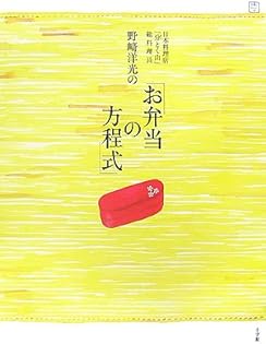英文版 「野崎洋光が教える「やさしい和包丁」」 野崎洋光 英文版 野崎洋光が教える「やさしい和包丁」 - Japanese Kitchen